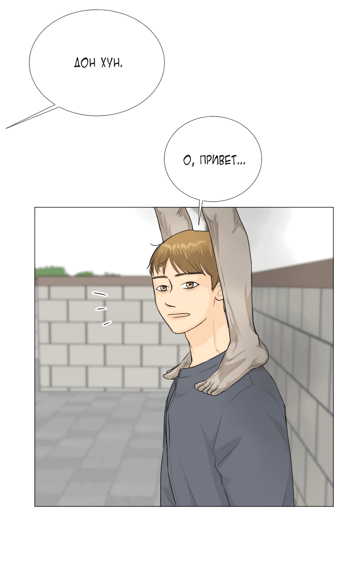 Манга Полупризрак - Глава 139 Страница 39