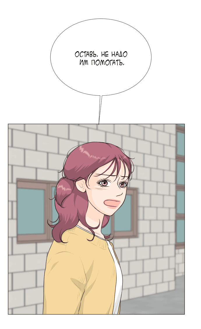 Манга Полупризрак - Глава 139 Страница 6