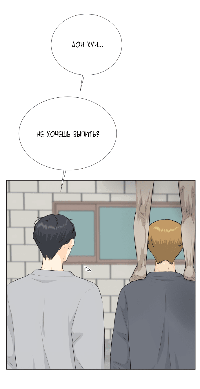 Манга Полупризрак - Глава 139 Страница 45