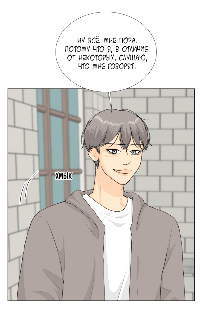 Манга Полупризрак - Глава 139 Страница 32