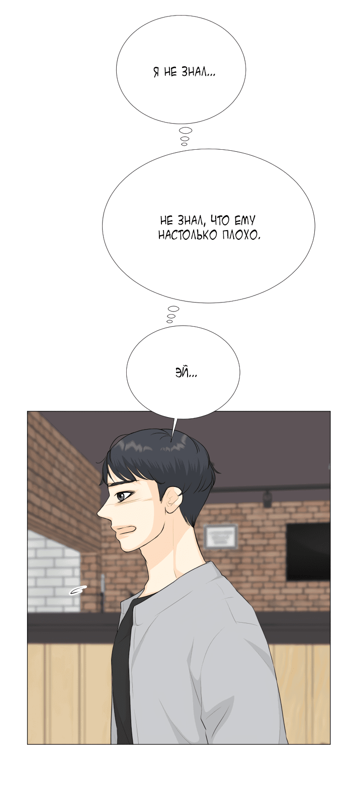 Манга Полупризрак - Глава 139 Страница 60