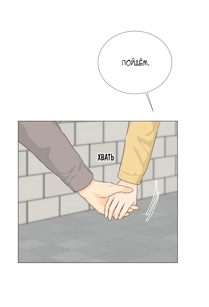 Манга Полупризрак - Глава 139 Страница 10