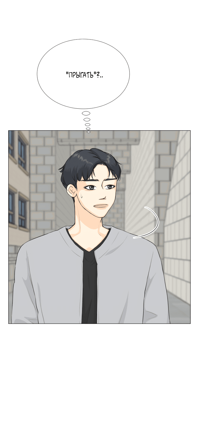 Манга Полупризрак - Глава 139 Страница 35