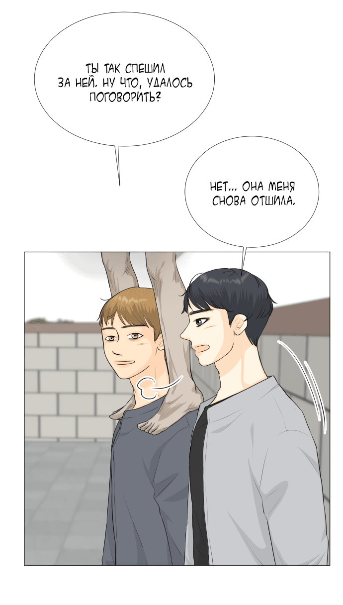 Манга Полупризрак - Глава 139 Страница 41