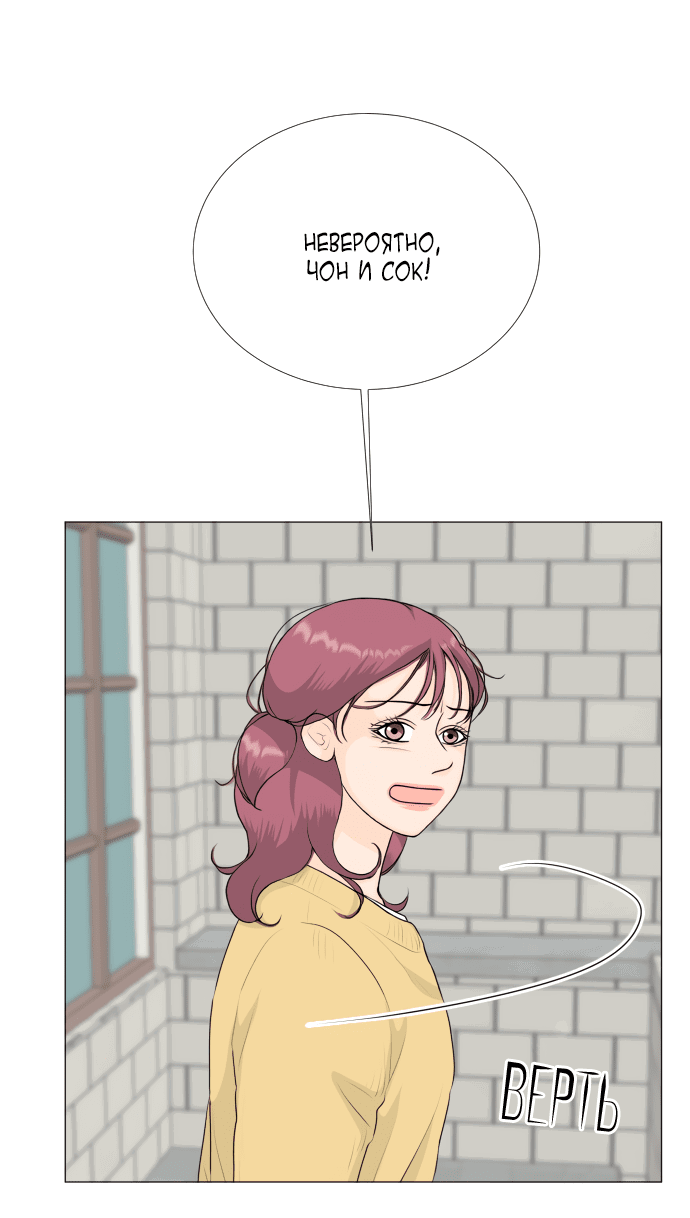 Манга Полупризрак - Глава 139 Страница 15