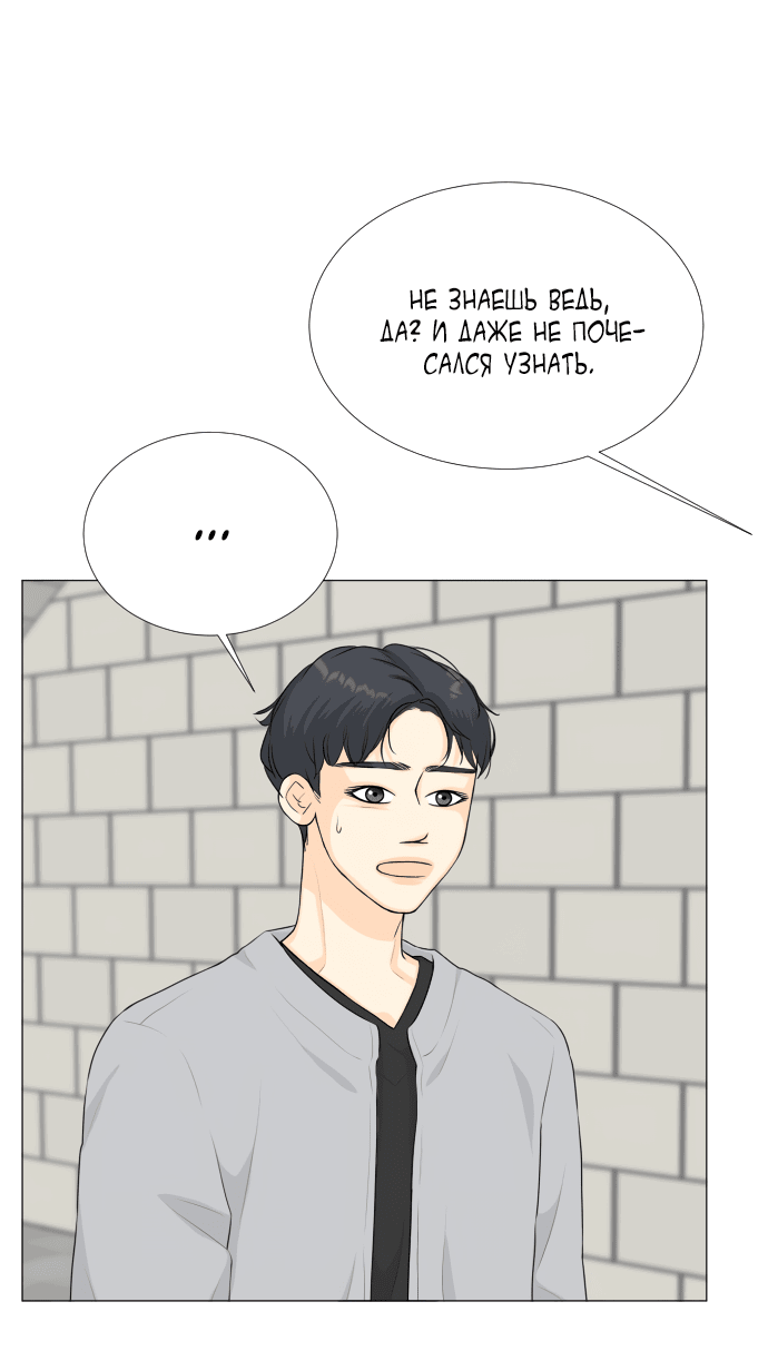 Манга Полупризрак - Глава 139 Страница 18
