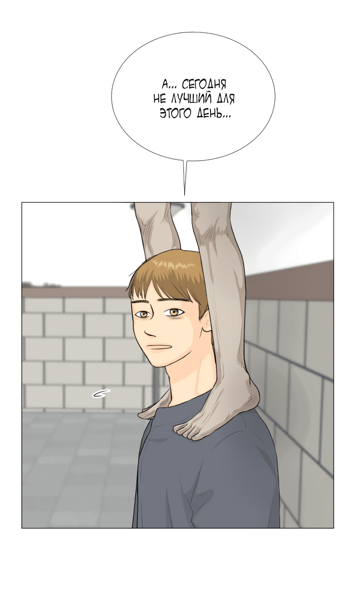 Манга Полупризрак - Глава 139 Страница 46