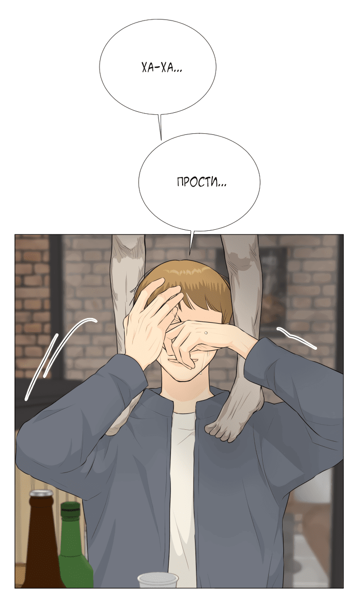 Манга Полупризрак - Глава 139 Страница 58