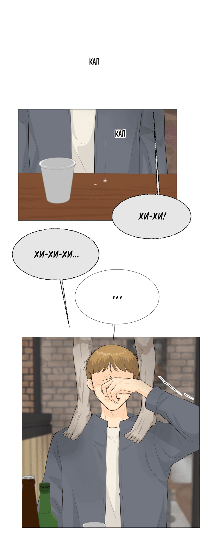 Манга Полупризрак - Глава 139 Страница 56