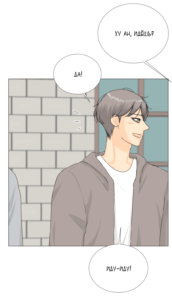 Манга Полупризрак - Глава 139 Страница 31