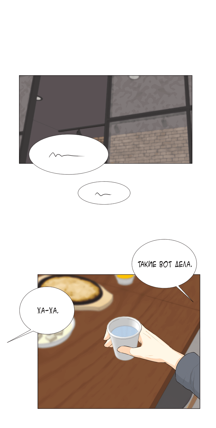 Манга Полупризрак - Глава 139 Страница 49