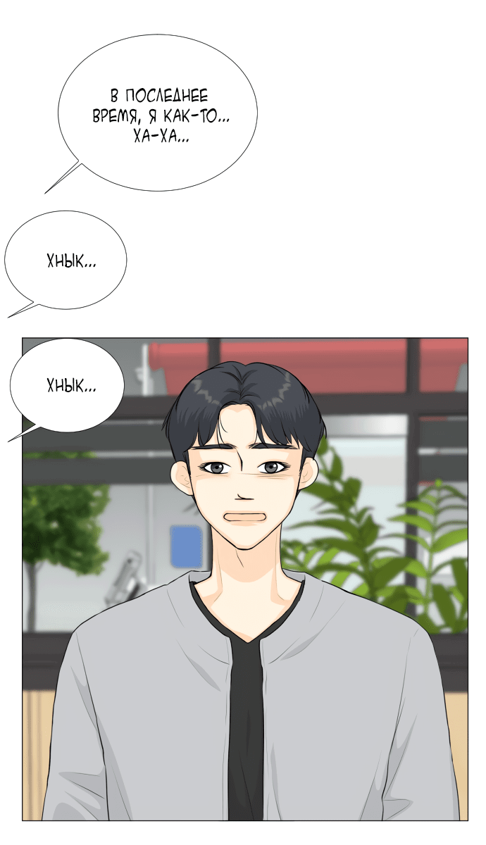Манга Полупризрак - Глава 139 Страница 59