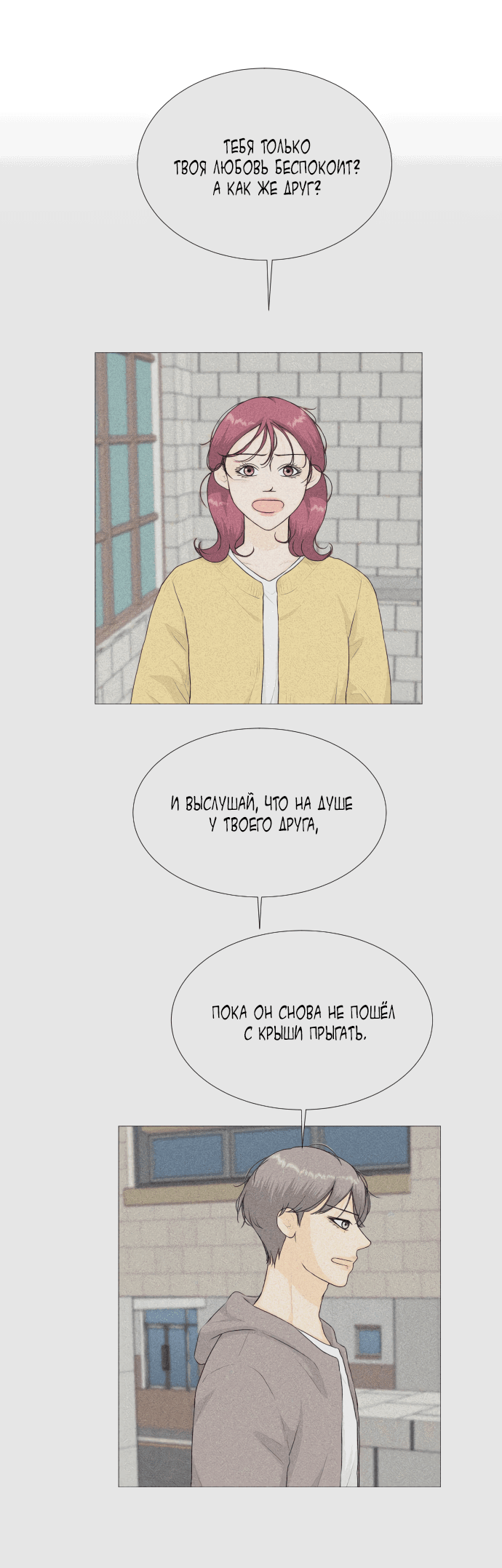 Манга Полупризрак - Глава 139 Страница 61