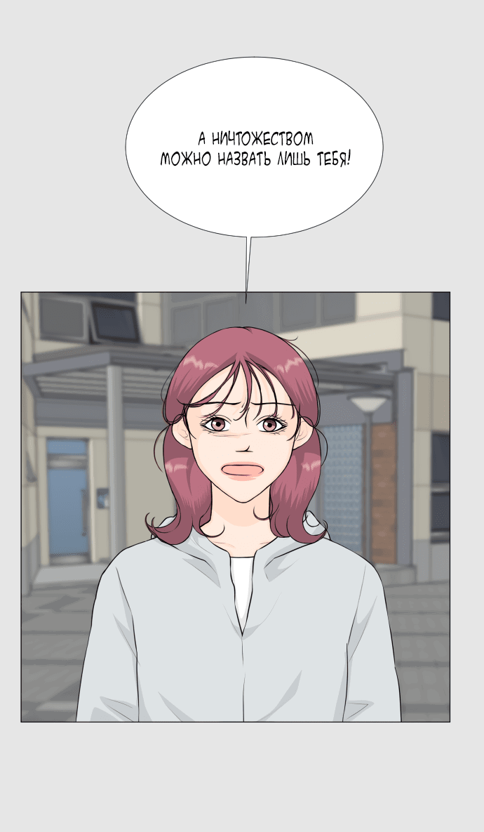 Манга Полупризрак - Глава 138 Страница 31