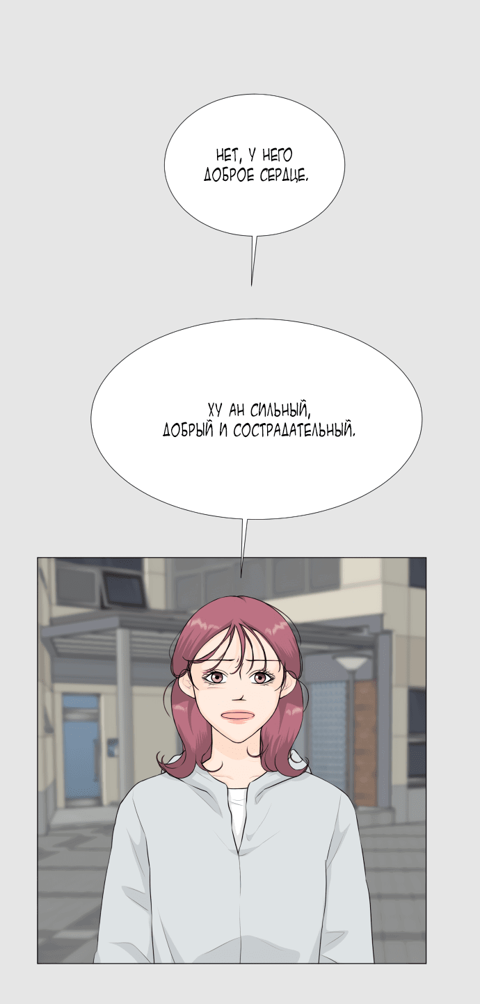 Манга Полупризрак - Глава 138 Страница 30