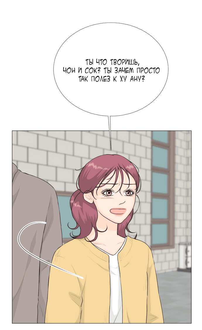 Манга Полупризрак - Глава 138 Страница 46
