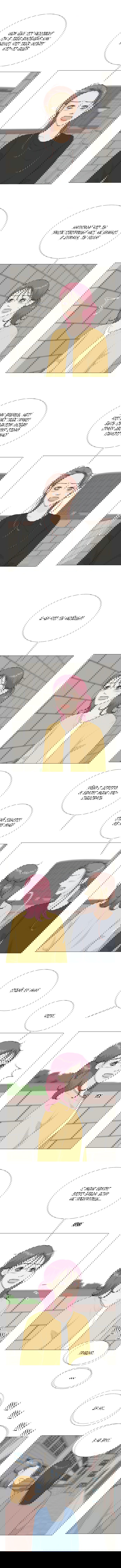 Манга Полупризрак - Глава 138 Страница 19