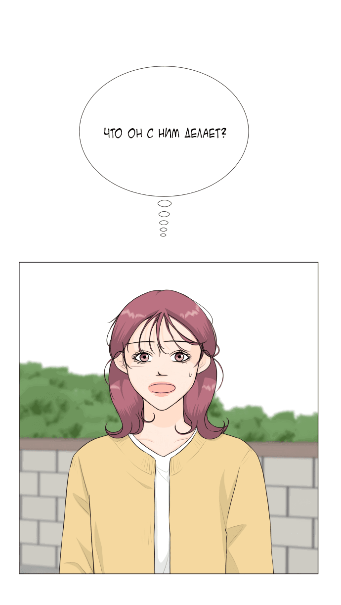 Манга Полупризрак - Глава 138 Страница 22