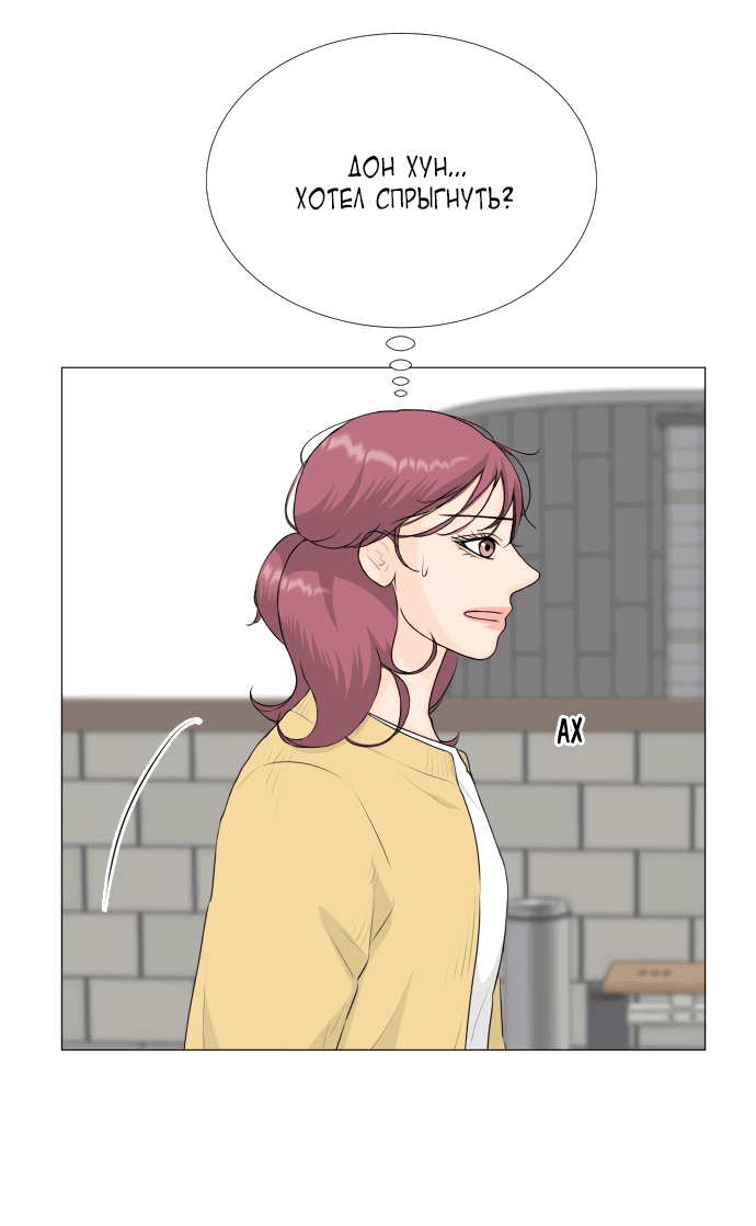 Манга Полупризрак - Глава 138 Страница 26