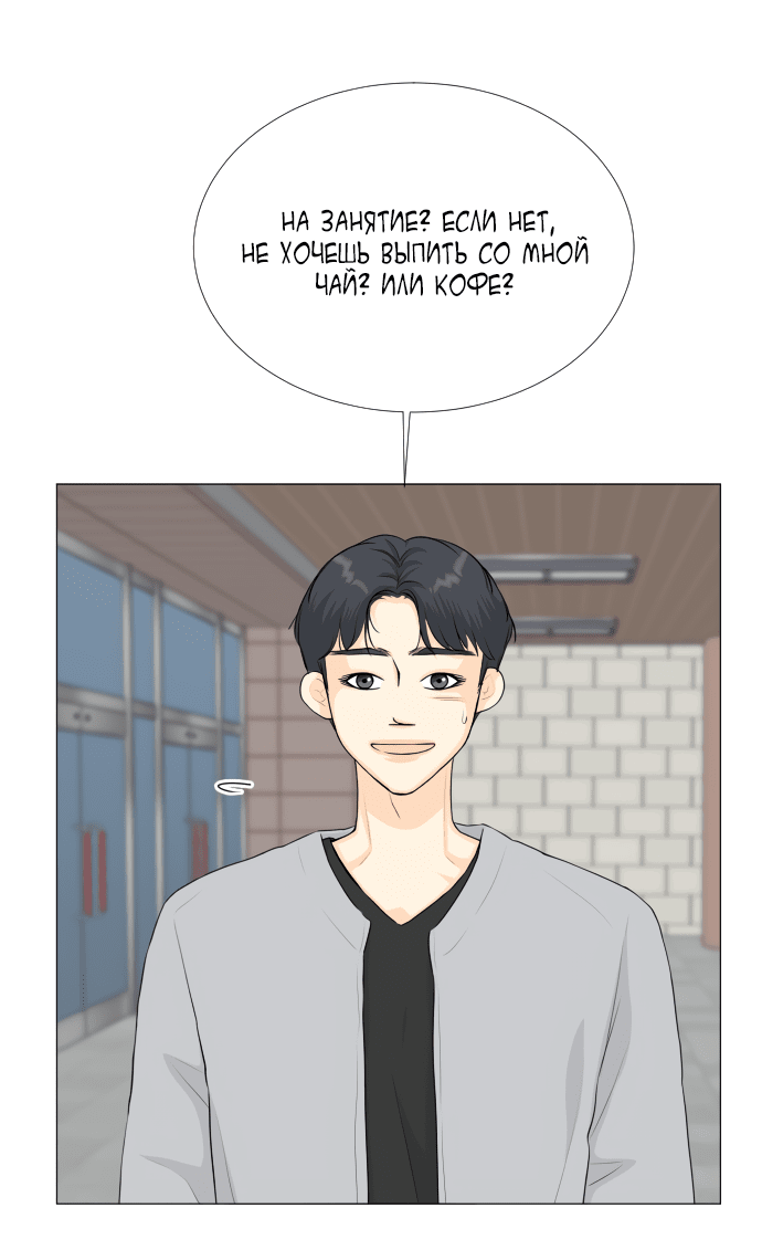 Манга Полупризрак - Глава 138 Страница 6