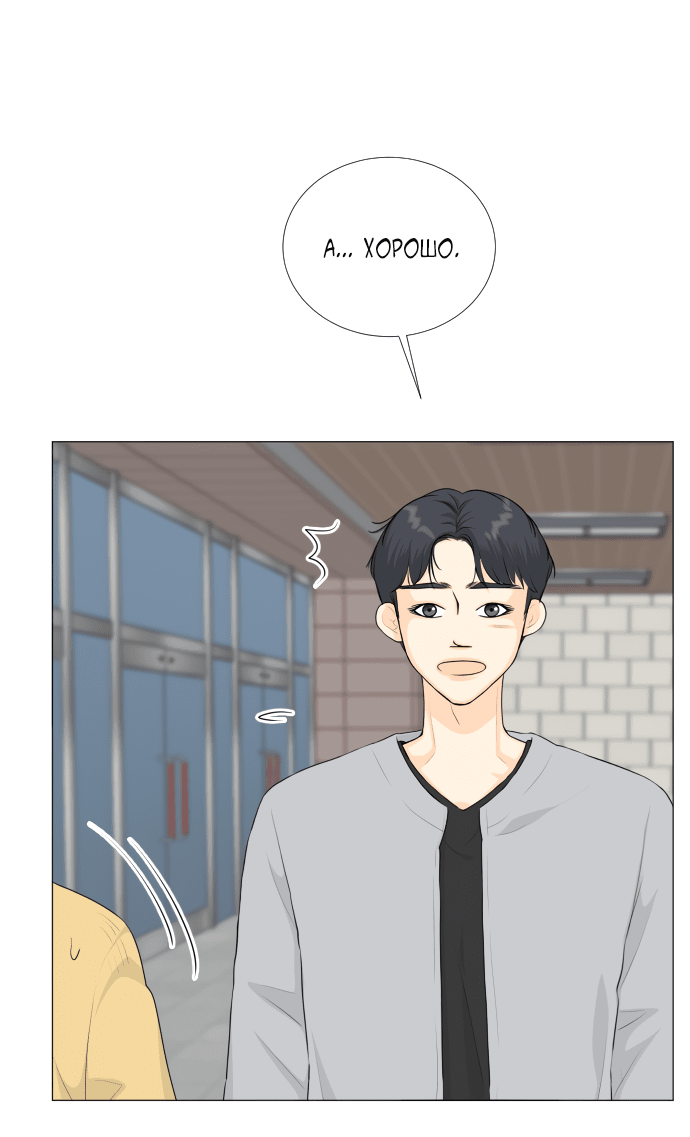 Манга Полупризрак - Глава 138 Страница 16