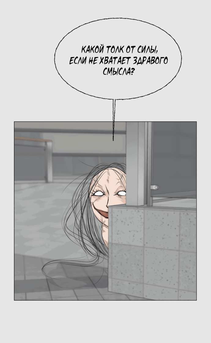 Манга Полупризрак - Глава 138 Страница 29