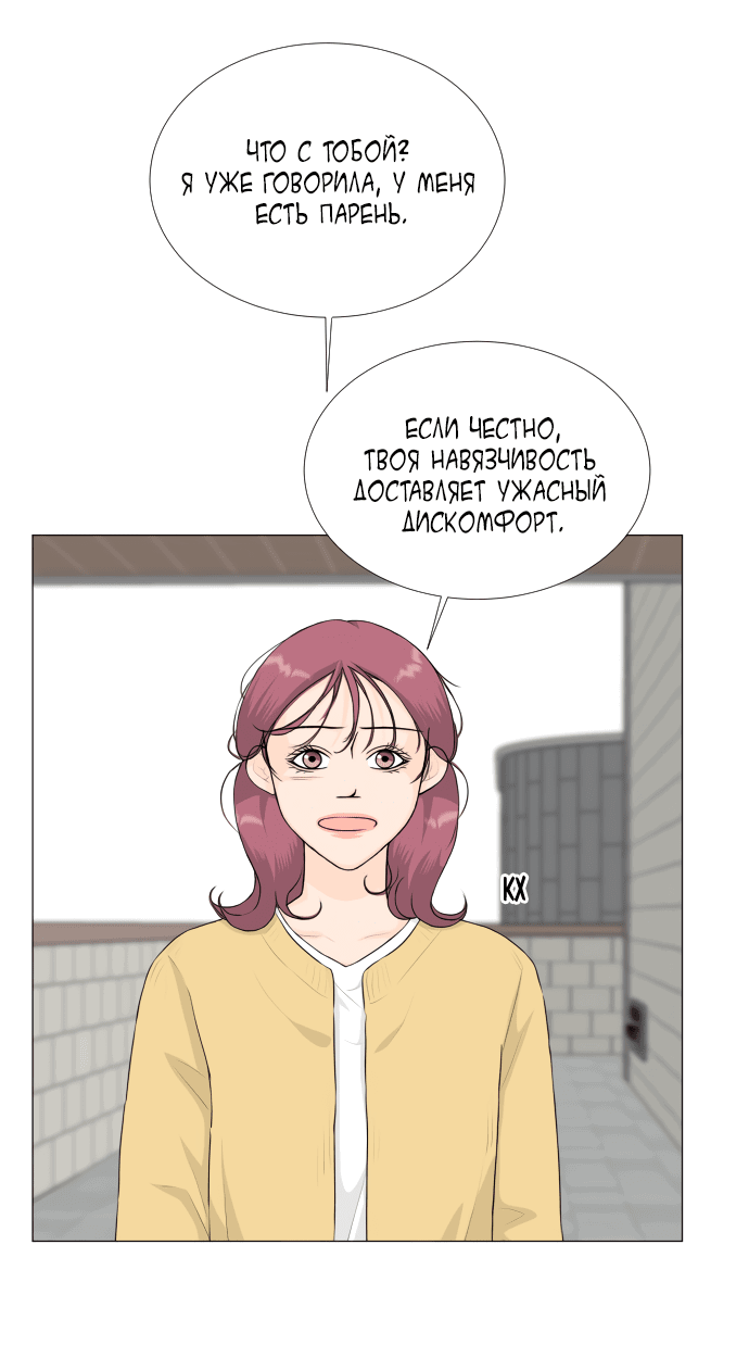 Манга Полупризрак - Глава 138 Страница 7