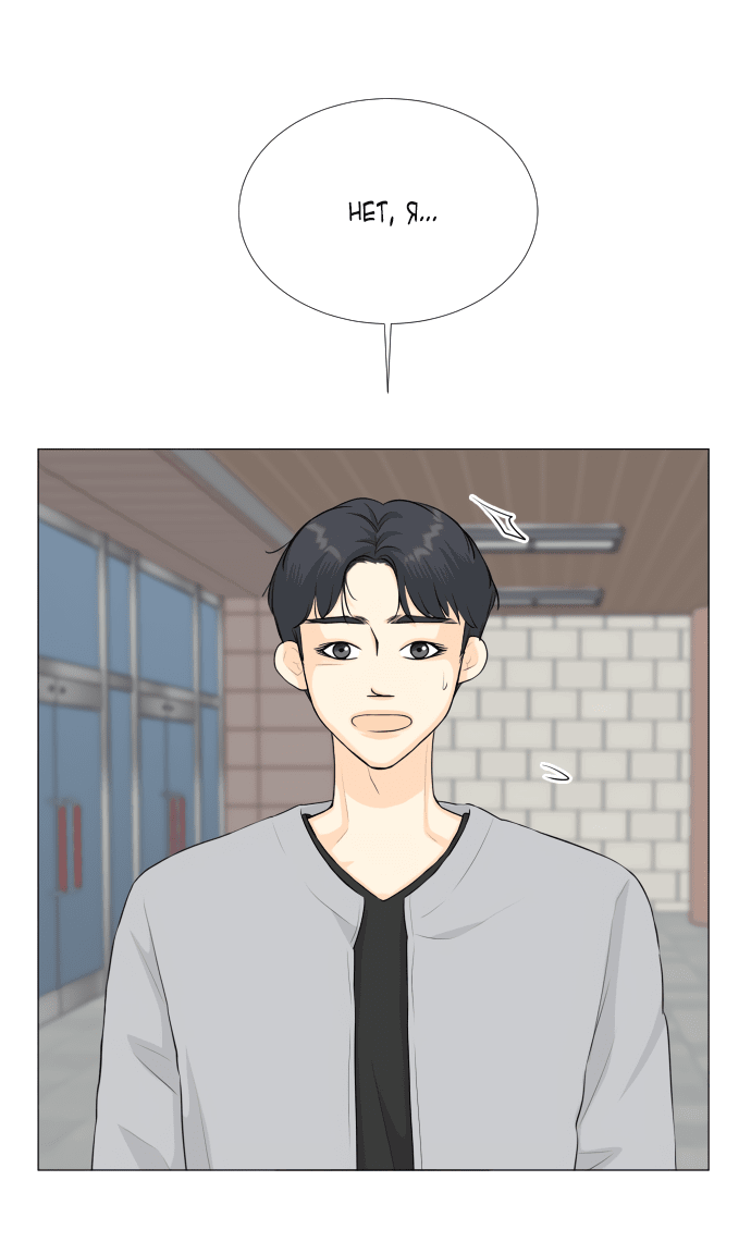 Манга Полупризрак - Глава 138 Страница 8