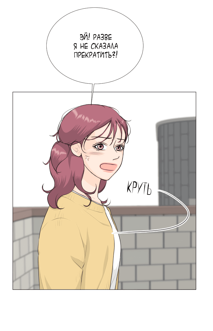 Манга Полупризрак - Глава 138 Страница 24