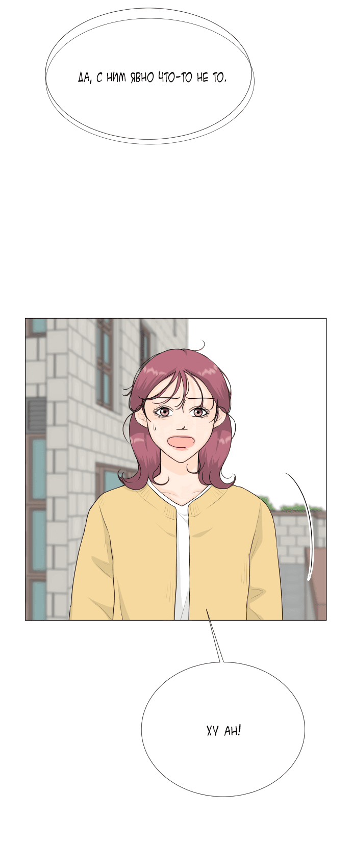 Манга Полупризрак - Глава 138 Страница 43