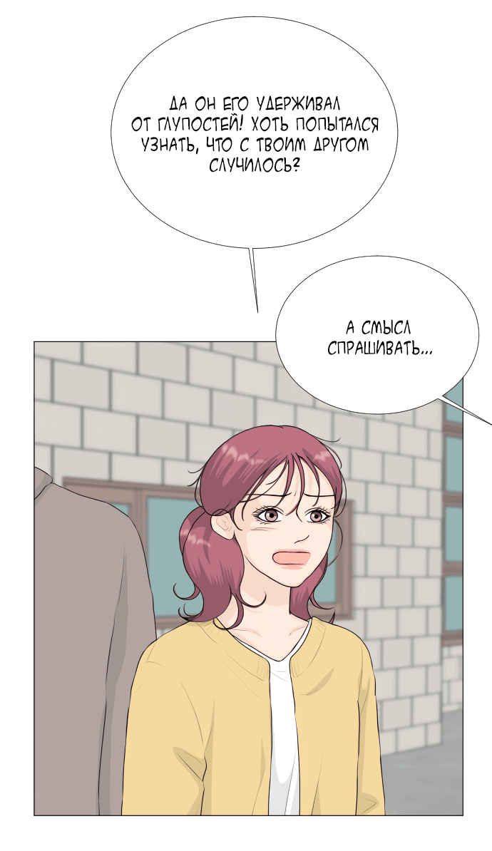 Манга Полупризрак - Глава 138 Страница 48