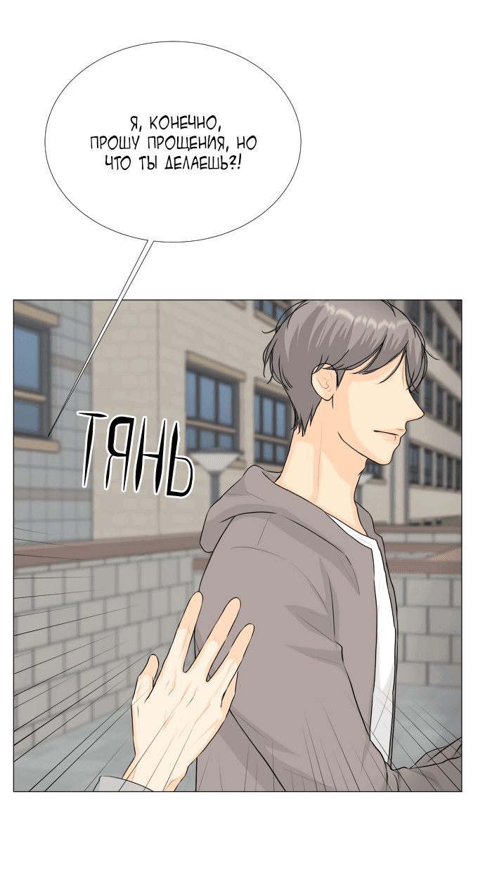 Манга Полупризрак - Глава 138 Страница 40