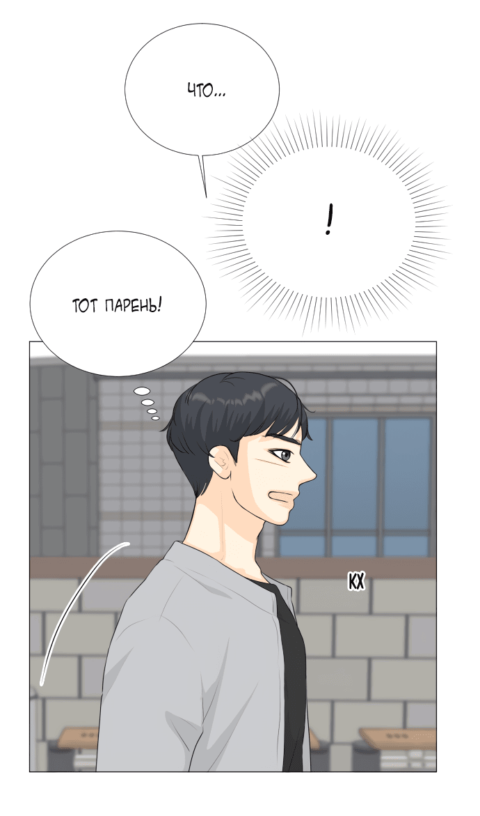 Манга Полупризрак - Глава 138 Страница 39