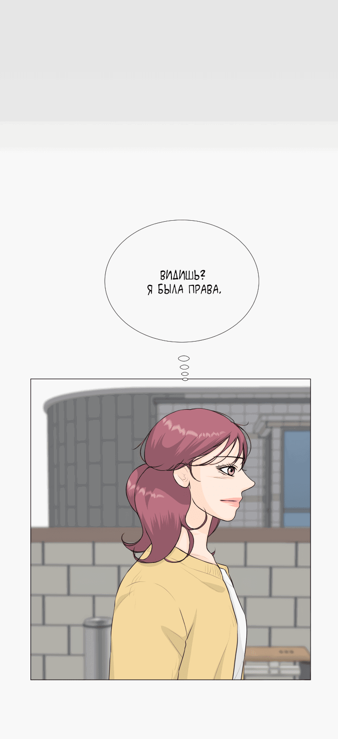 Манга Полупризрак - Глава 138 Страница 32