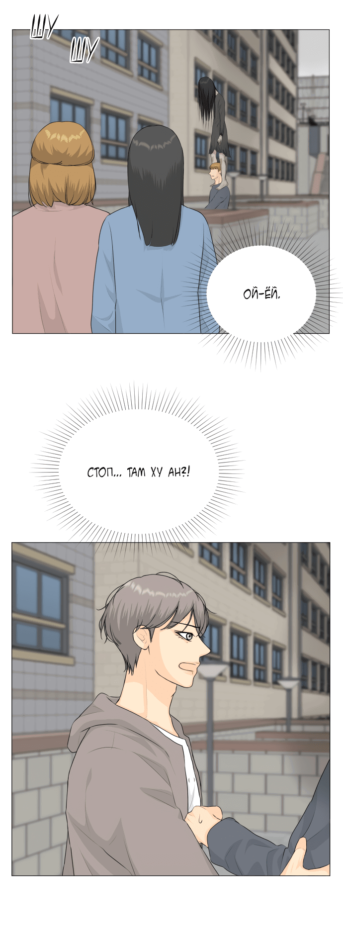 Манга Полупризрак - Глава 138 Страница 21