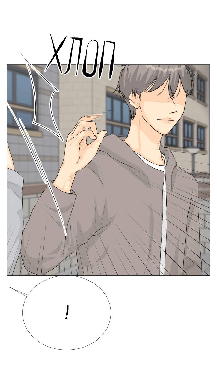 Манга Полупризрак - Глава 138 Страница 41