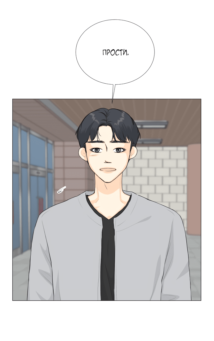 Манга Полупризрак - Глава 138 Страница 9