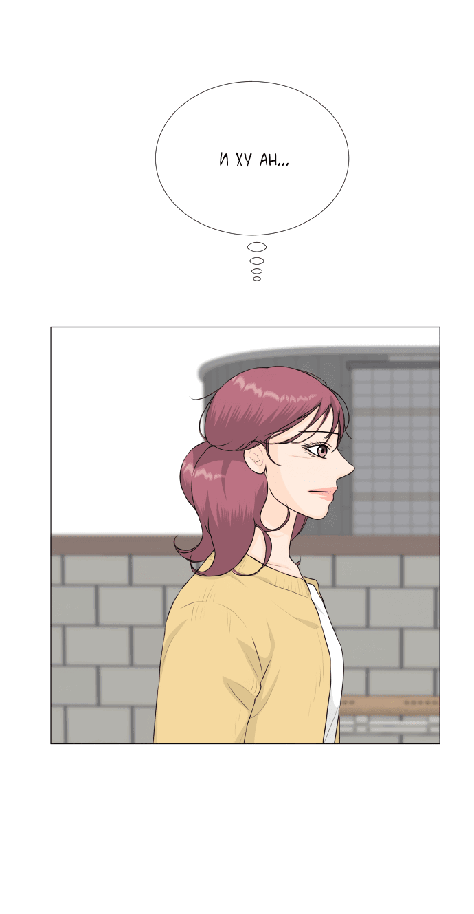 Манга Полупризрак - Глава 138 Страница 27