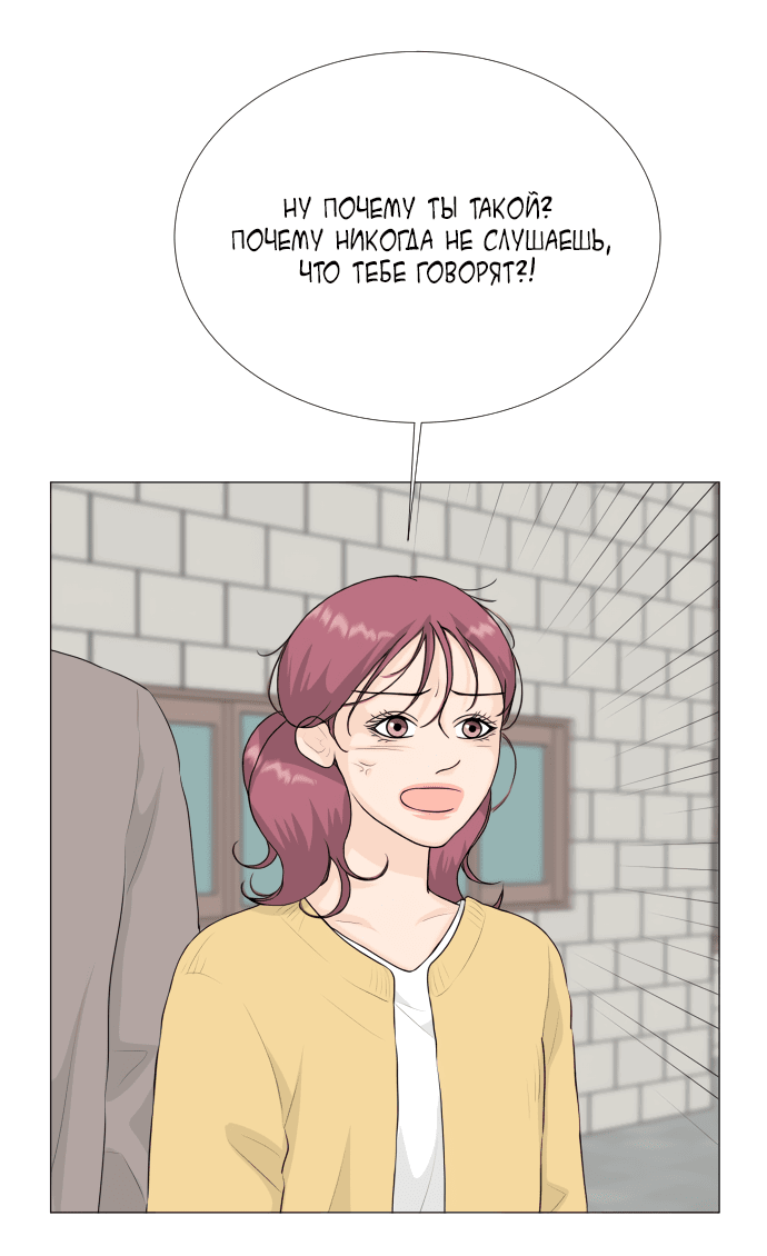 Манга Полупризрак - Глава 138 Страница 49