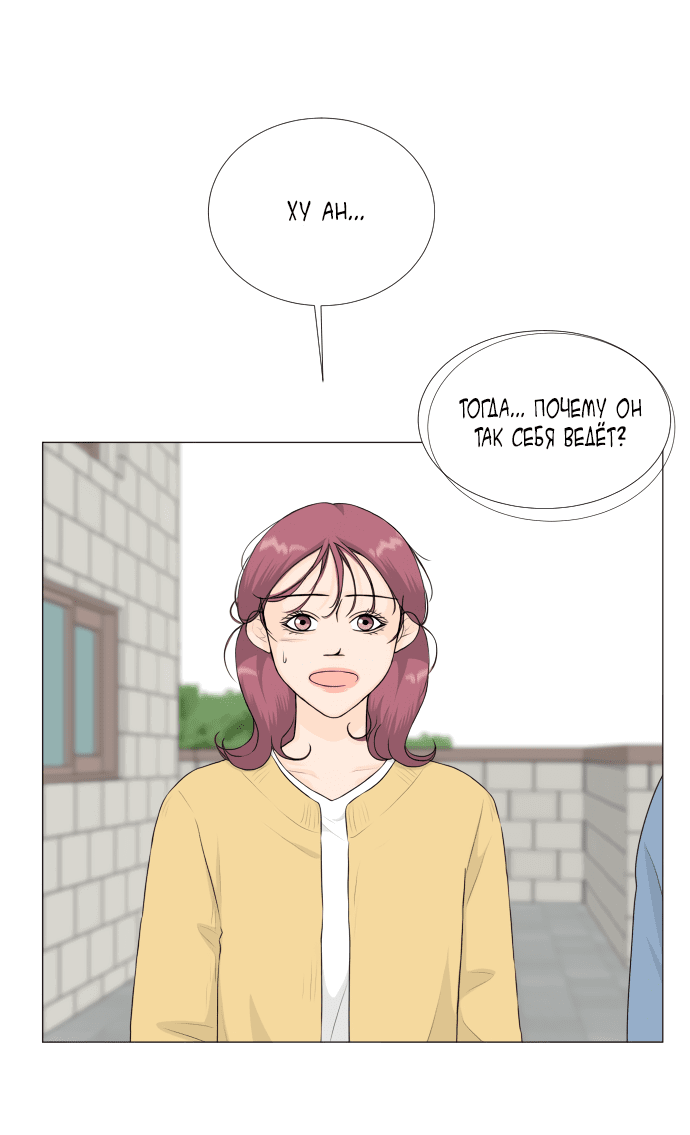 Манга Полупризрак - Глава 138 Страница 33