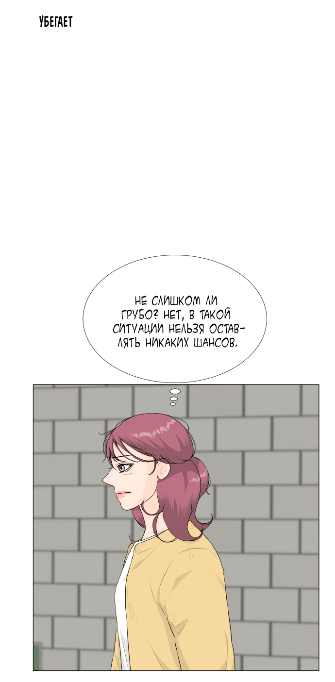 Манга Полупризрак - Глава 138 Страница 17