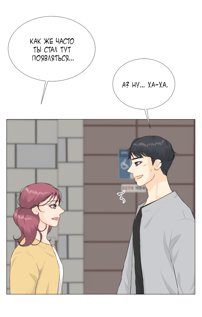 Манга Полупризрак - Глава 138 Страница 5