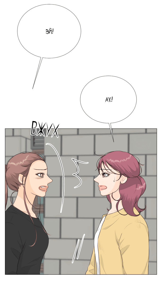 Манга Полупризрак - Глава 138 Страница 18