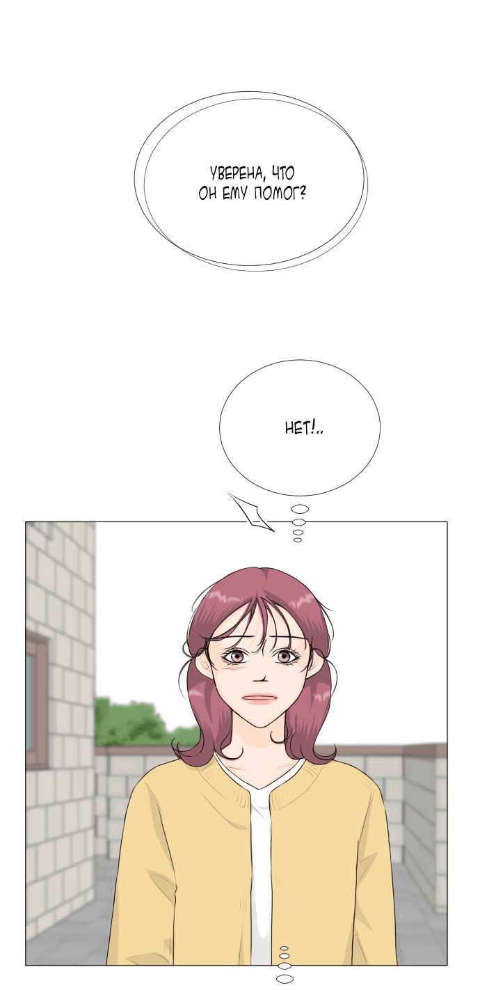 Манга Полупризрак - Глава 138 Страница 35