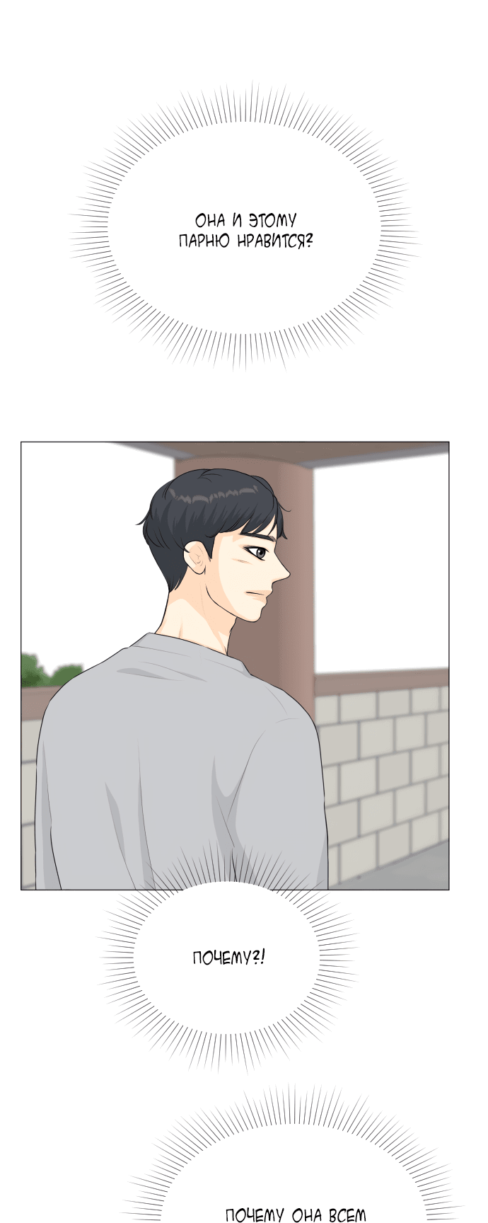 Манга Полупризрак - Глава 138 Страница 13