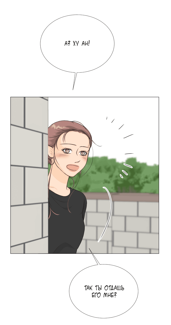 Манга Полупризрак - Глава 138 Страница 23