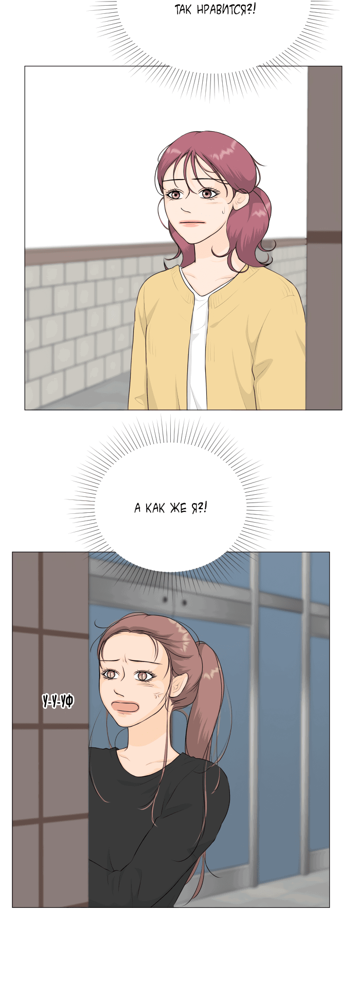 Манга Полупризрак - Глава 138 Страница 14