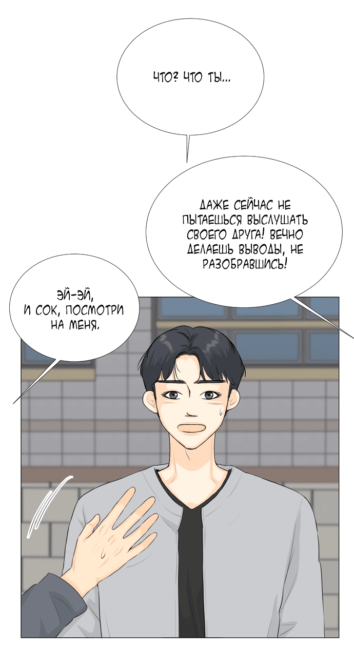 Манга Полупризрак - Глава 138 Страница 50