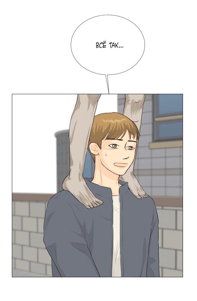 Манга Полупризрак - Глава 138 Страница 51