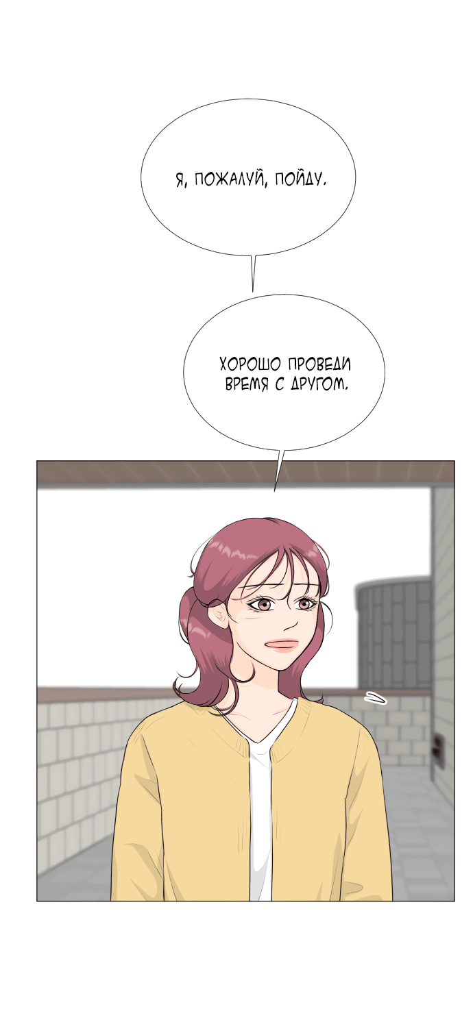 Манга Полупризрак - Глава 138 Страница 15